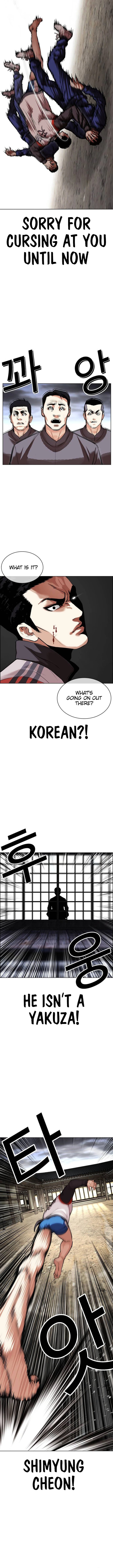 Lookism Chapter 489 - Page 5 in English