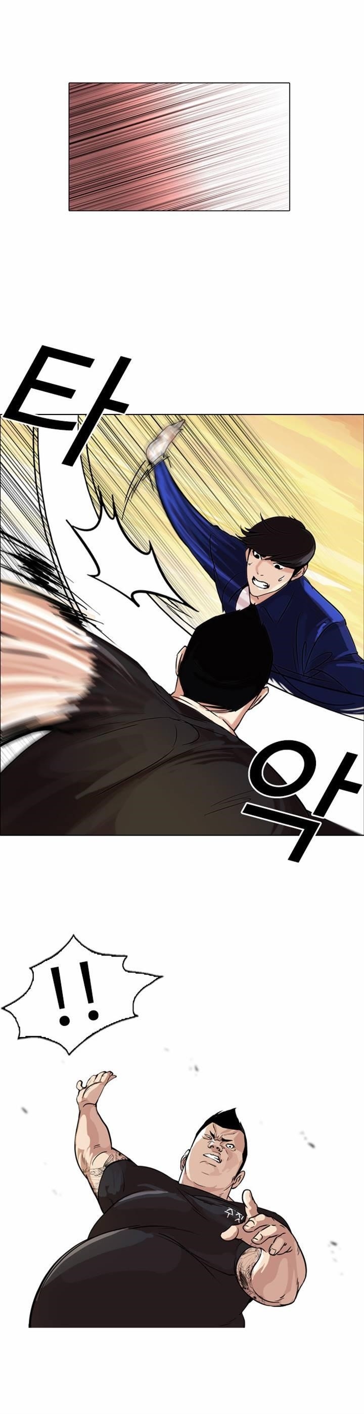 Lookism Chapter 50 - Page 6 in English
