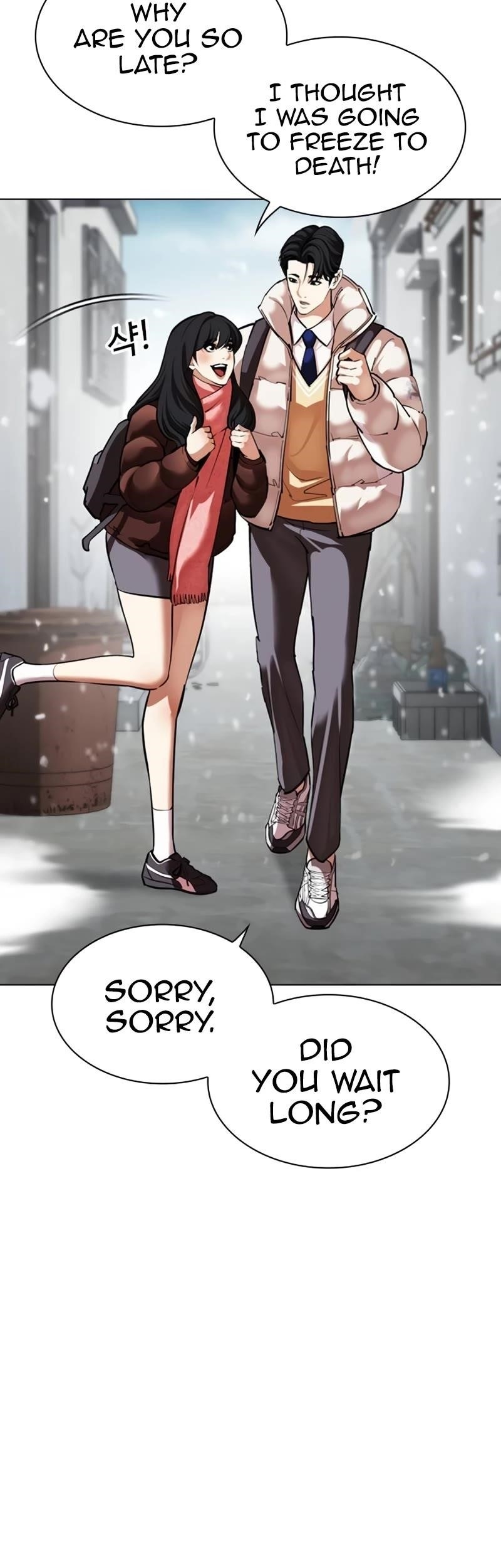 Lookism Chapter 531 - Page 5 in English