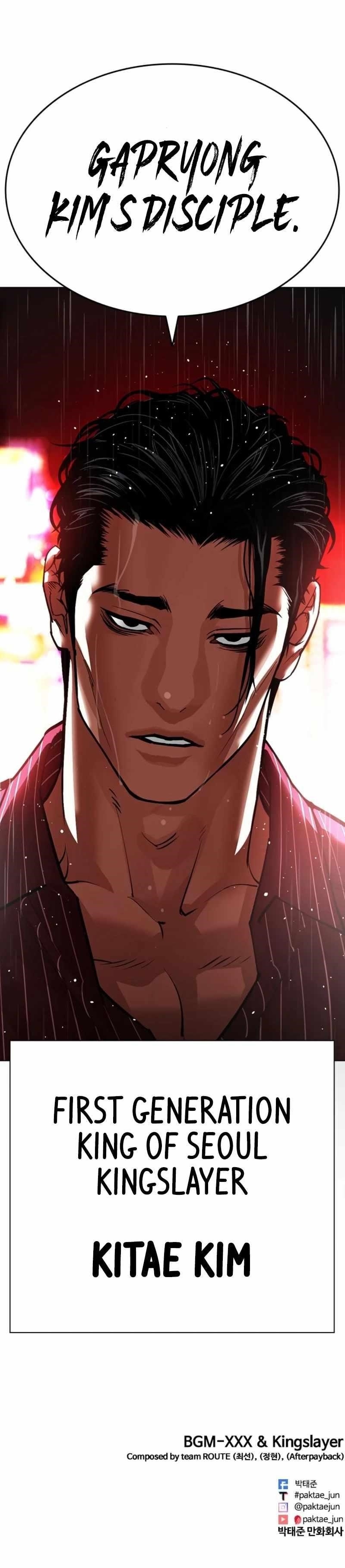 Lookism Chapter 546 - Page 20 in English