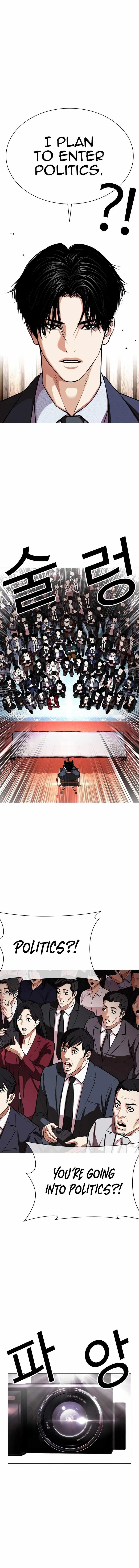 Lookism Chapter 555 - Page 4 in English
