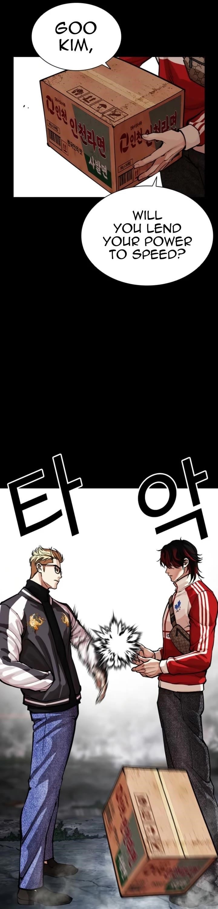 Lookism Chapter 579 - Page 8 in English