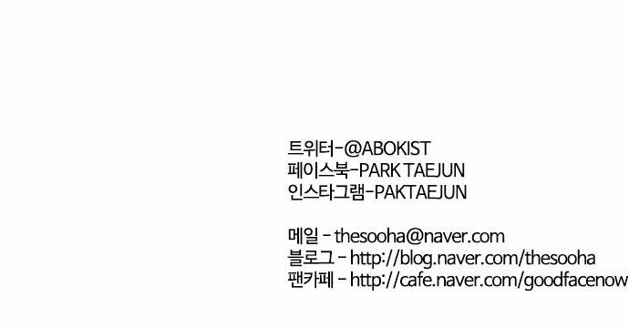 Lookism Chapter 58 - Page 36 in English