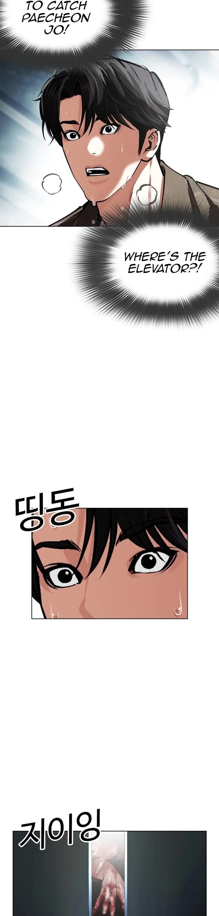 Lookism Chapter 582 - Page 100 in English