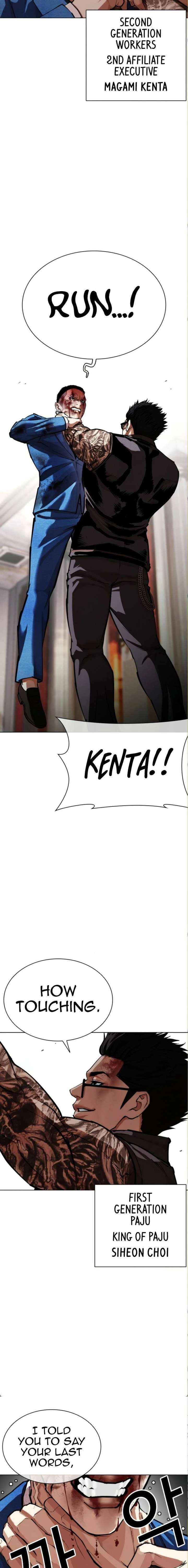 Lookism Chapter 590 - Page 22 in English