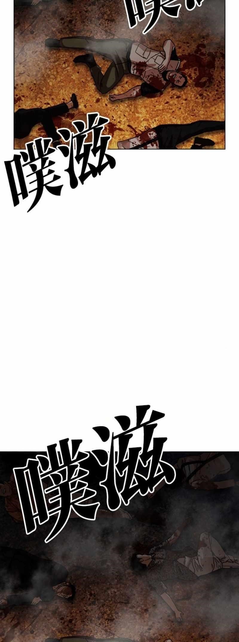 Lookism Chapter 591 - Page 127 in English