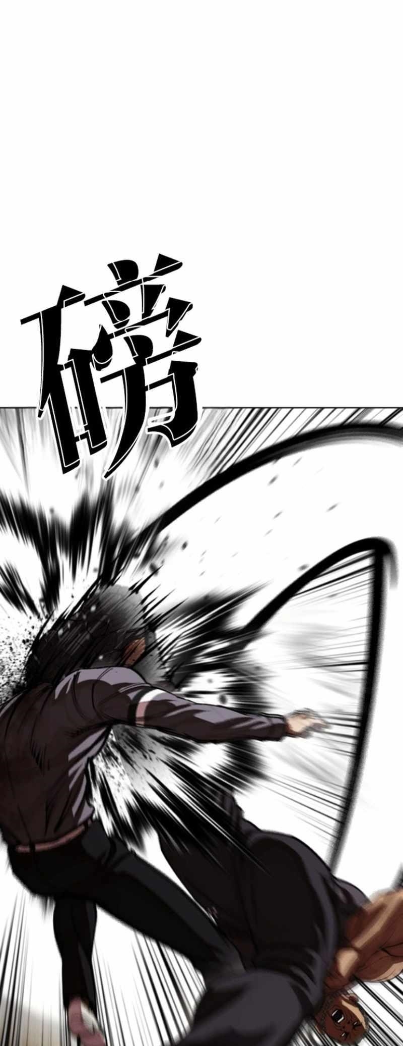 Lookism Chapter 591 - Page 95 in English