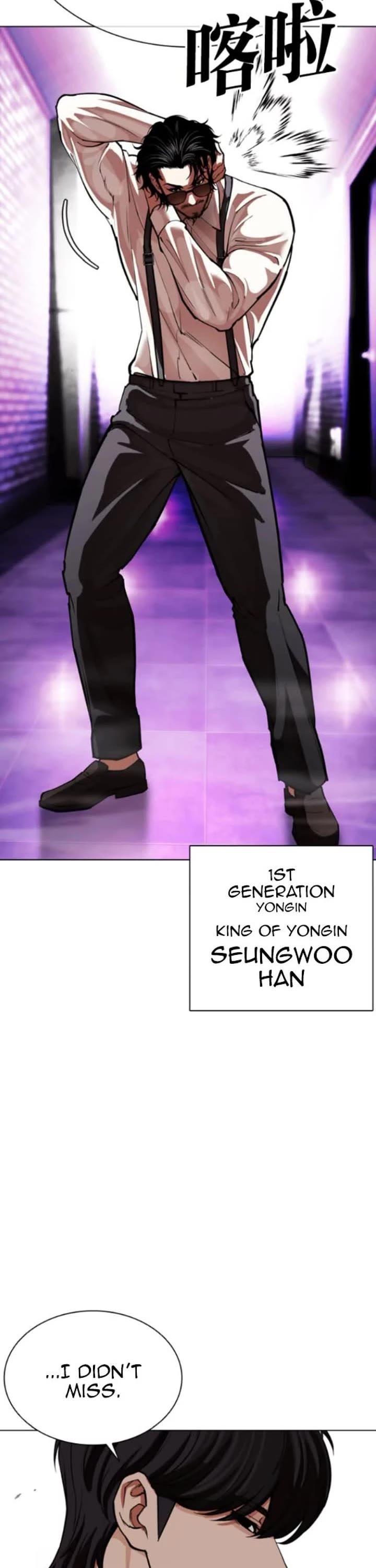 Lookism Chapter 593 - Page 7 in English
