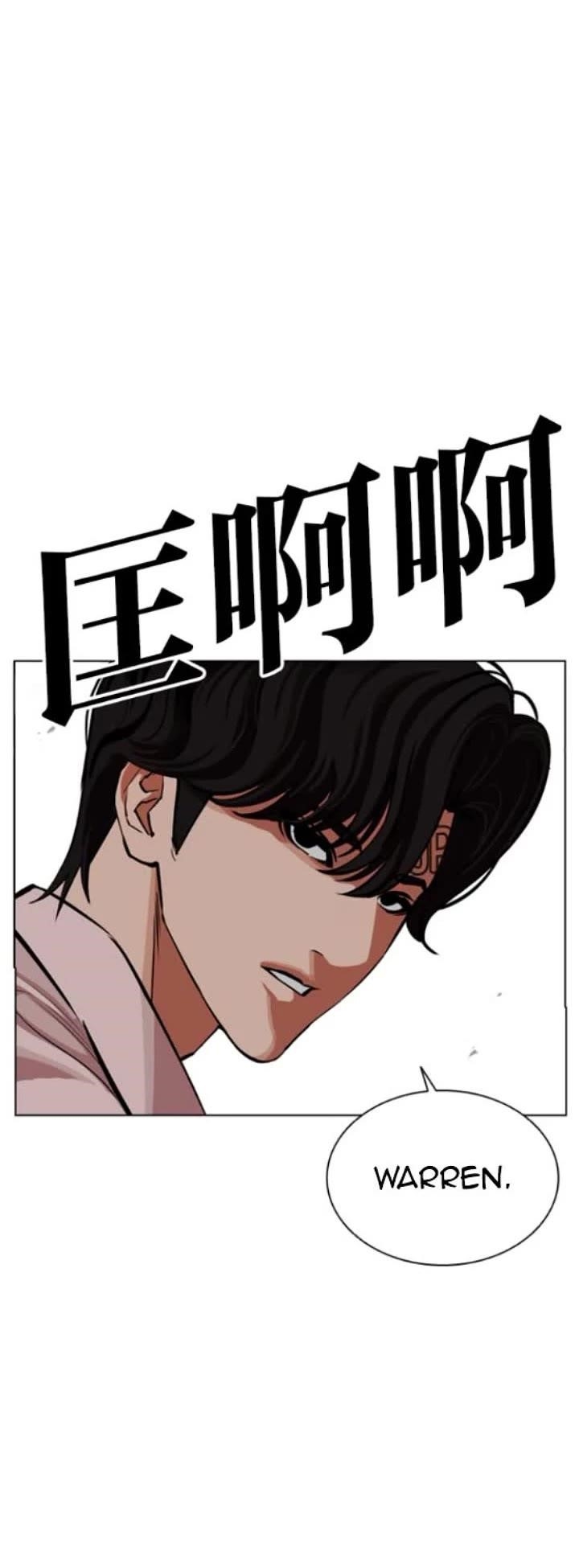 Lookism Chapter 593 - Page 75 in English