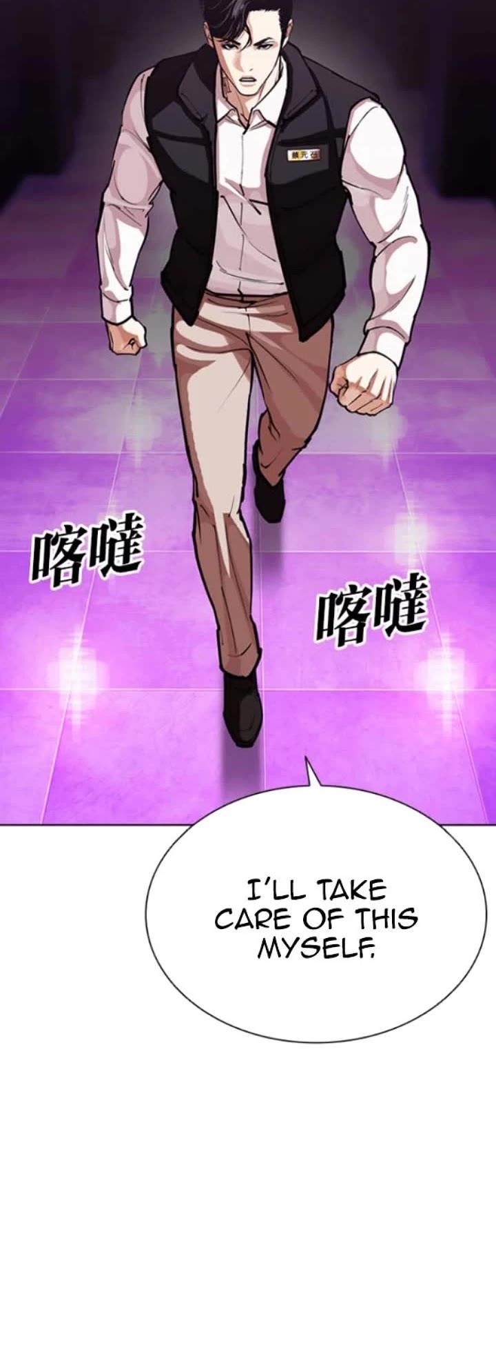 Lookism Chapter 593 - Page 9 in English