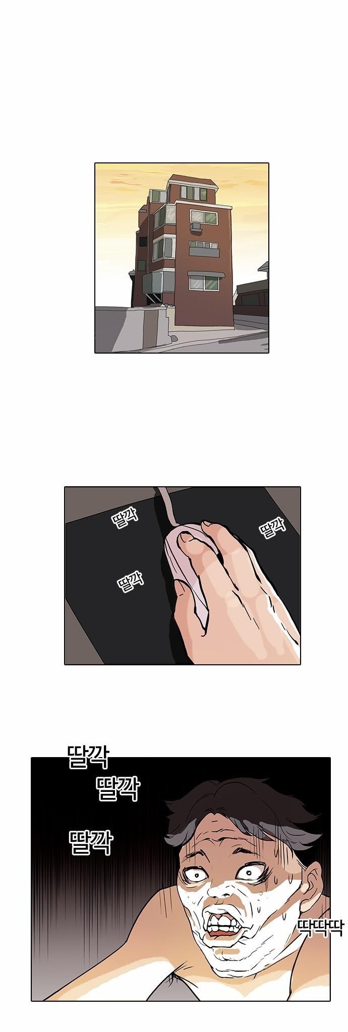 Lookism Chapter 64 - Page 13 in English