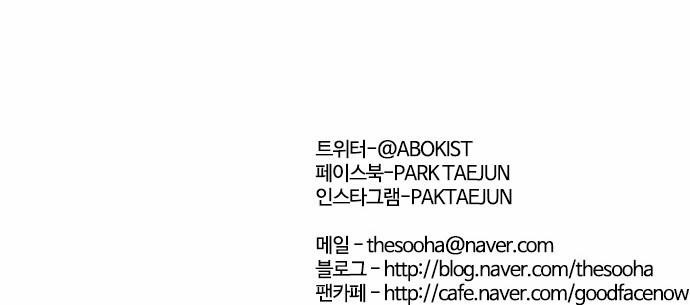 Lookism Chapter 64 - Page 36 in English