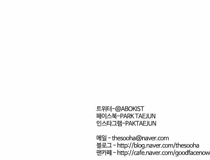 Lookism Chapter 65 - Page 34 in English