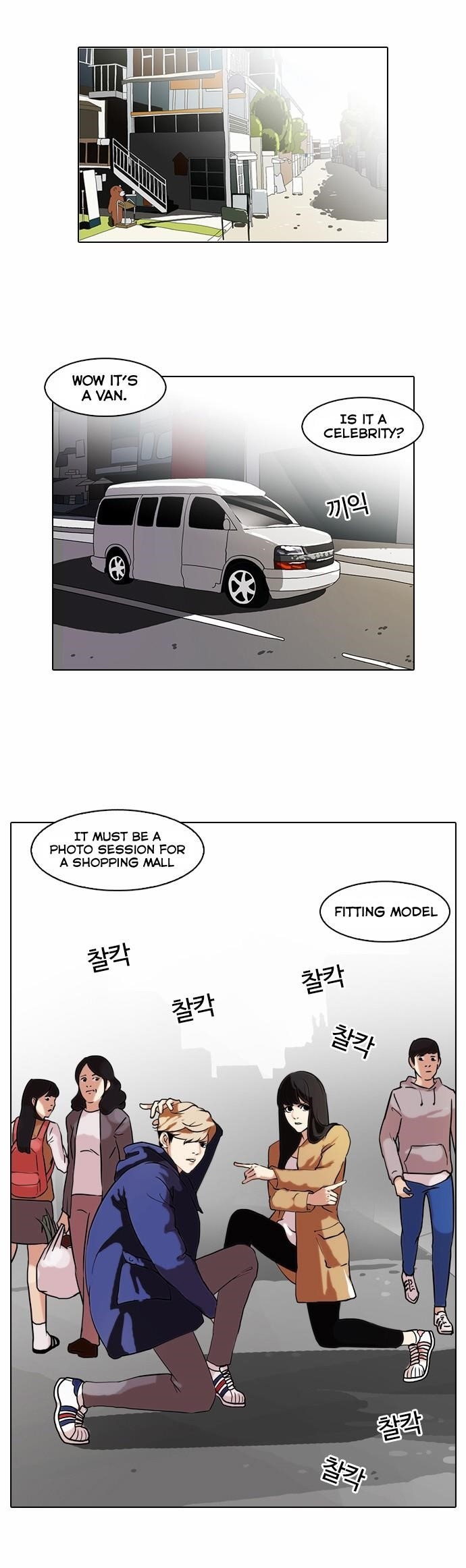 Lookism Chapter 71 - Page 25 in English