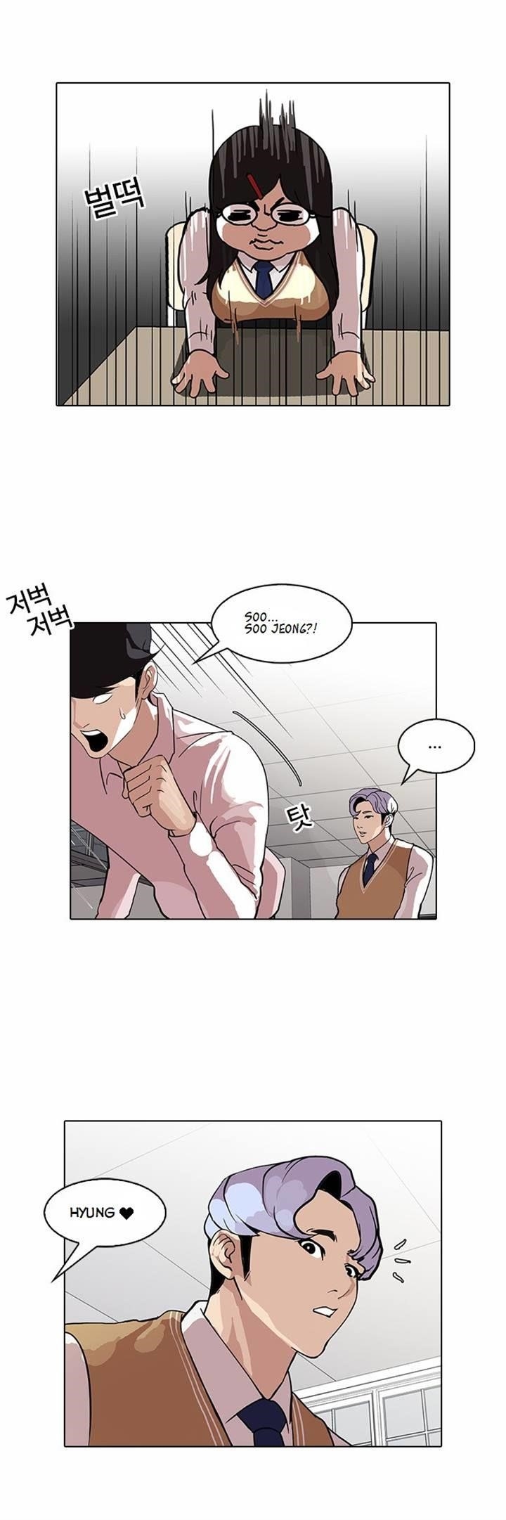 Lookism Chapter 79 - Page 24 in English