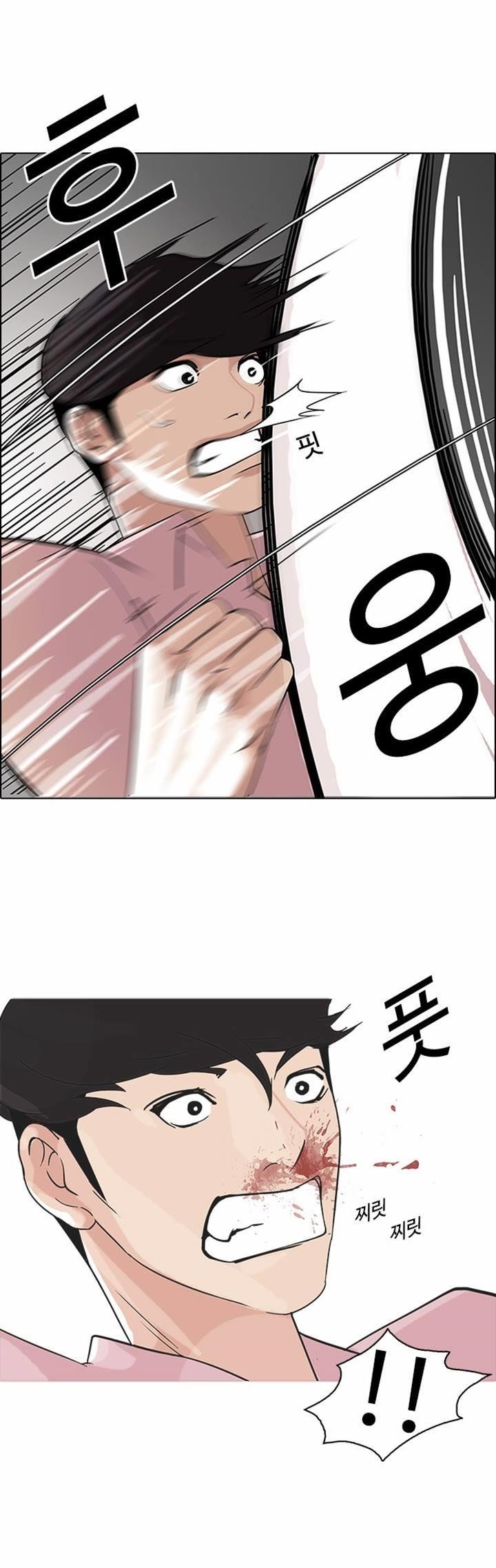Lookism Chapter 79 - Page 3 in English