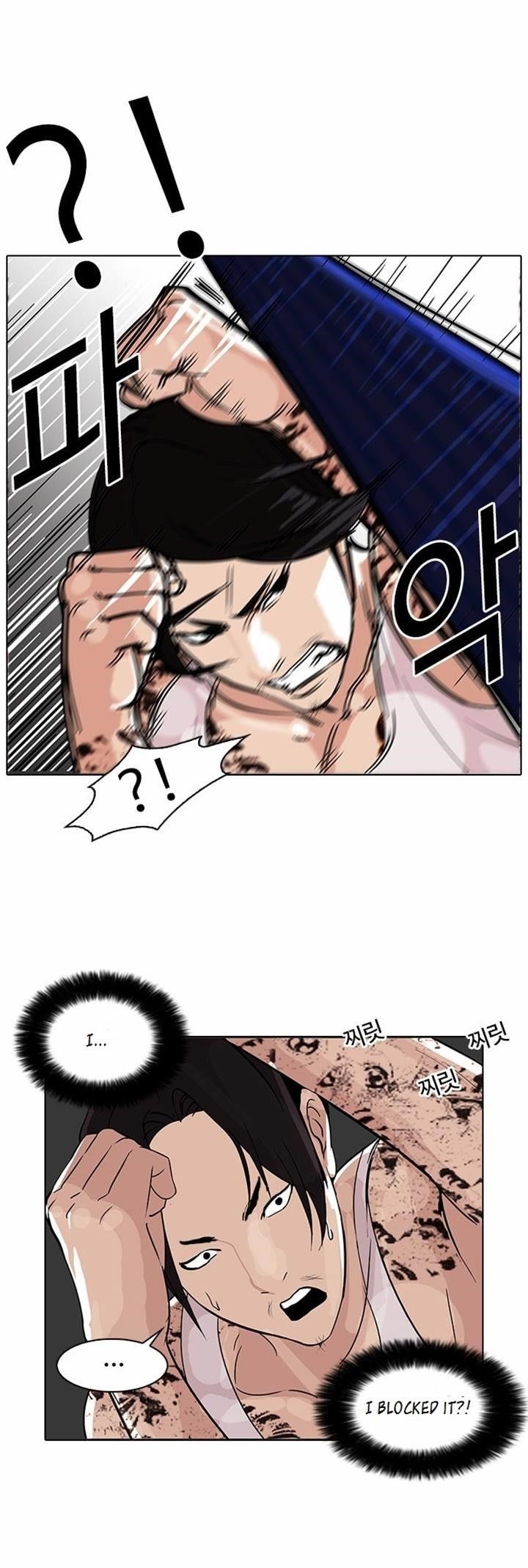 Lookism Chapter 79 - Page 5 in English