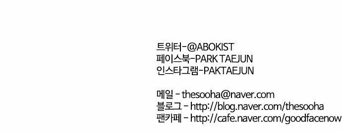 Lookism Chapter 83 - Page 35 in English
