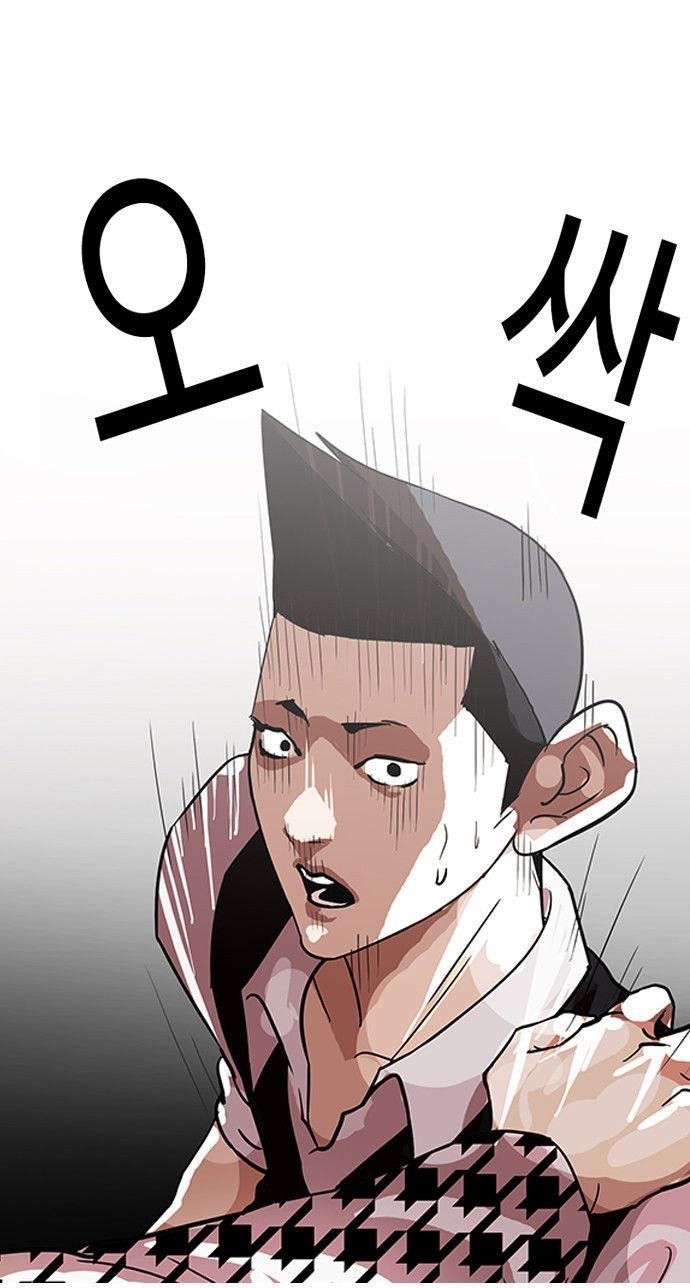 Lookism Chapter 84 - Page 17 in English