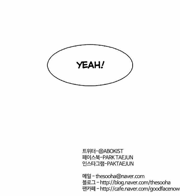 Lookism Chapter 84 - Page 32 in English