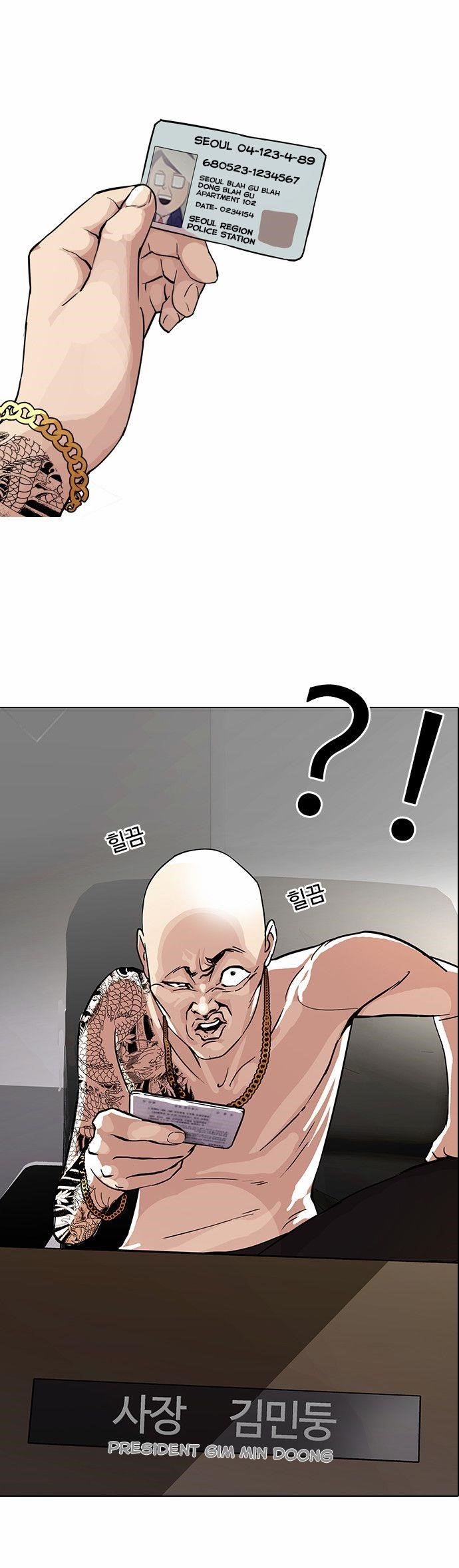 Lookism Chapter 86 - Page 6 in English