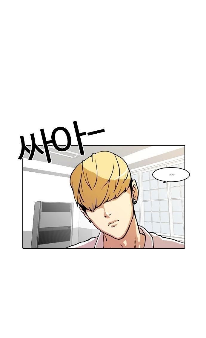 Lookism Chapter 9 - Page 38 in English