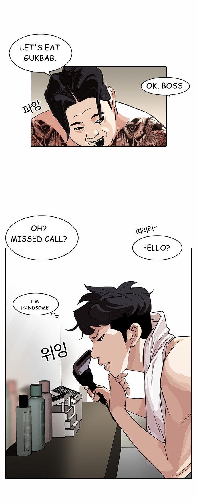 Lookism Chapter 90 - Page 20 in English