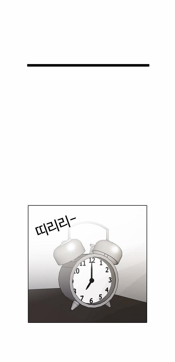 Lookism Chapter 90 - Page 39 in English