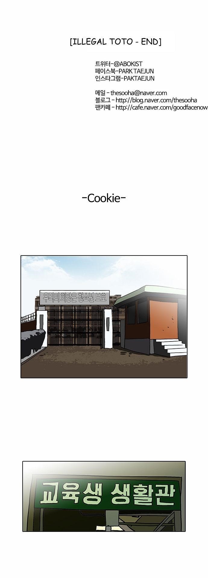 Lookism Chapter 90 - Page 43 in English