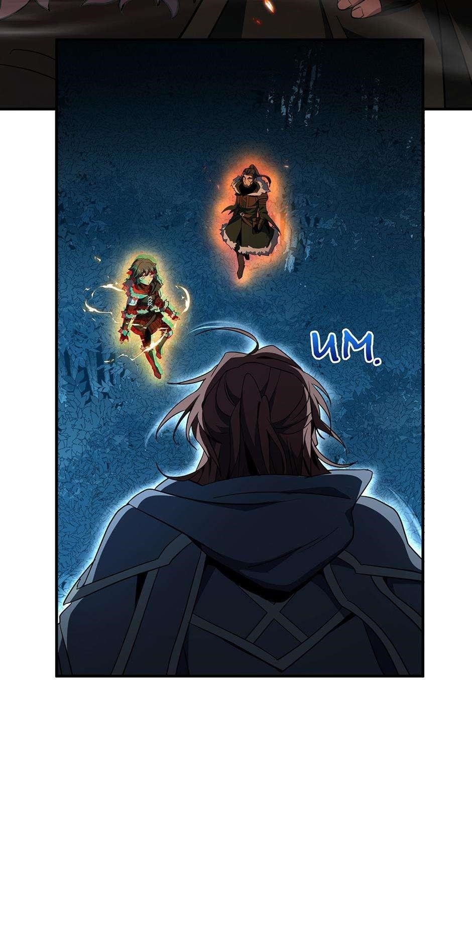 The Beginning After the End Chapter 201 - Page 7 in English