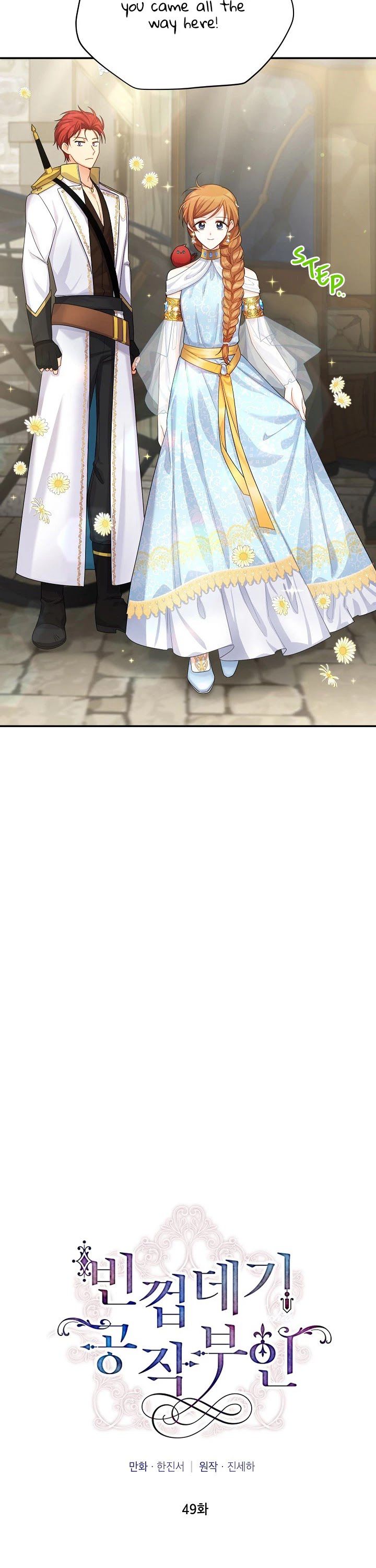 The Duchess With An Empty Soul Chapter 49 - Page 7 in English
