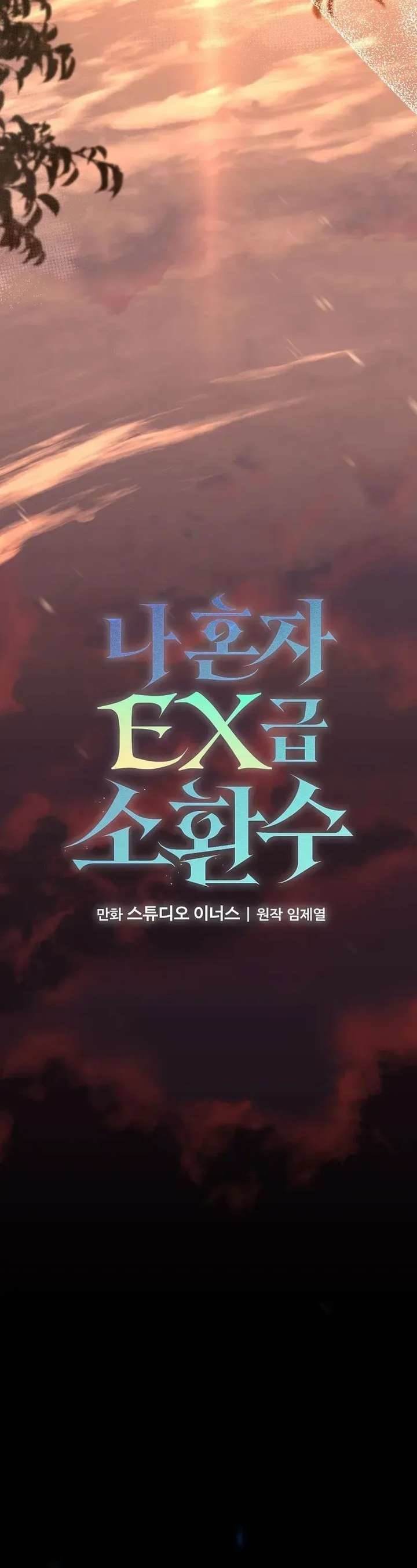 Only I Have an EX-Grade Summon Chapter 10 - Page 6 in English