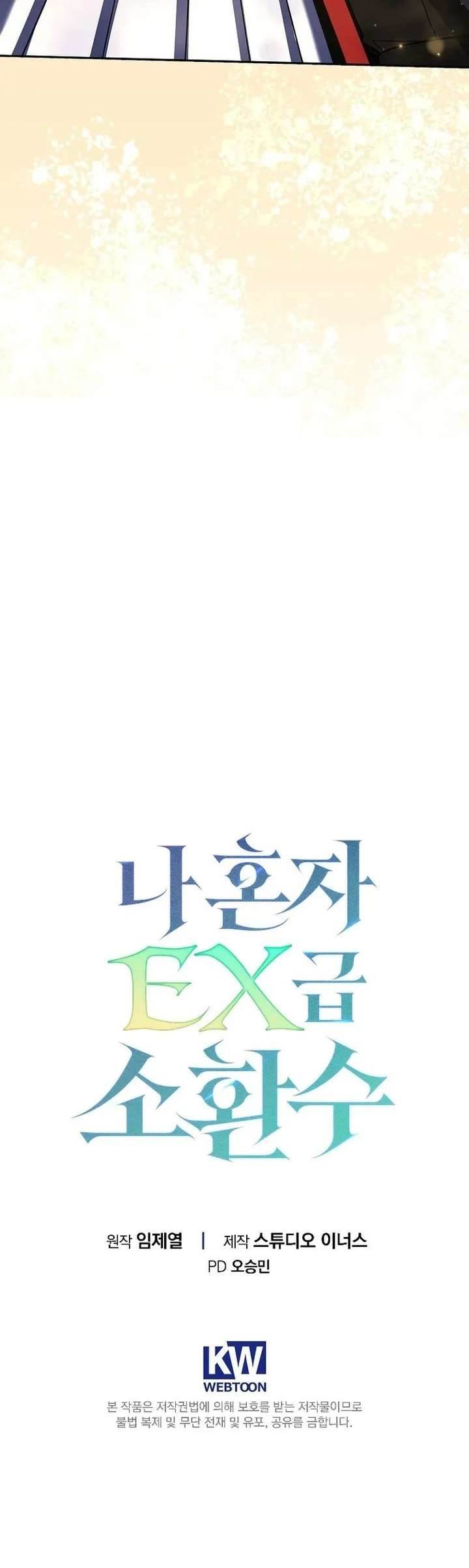 Only I Have an EX-Grade Summon Chapter 11 - Page 38 in English