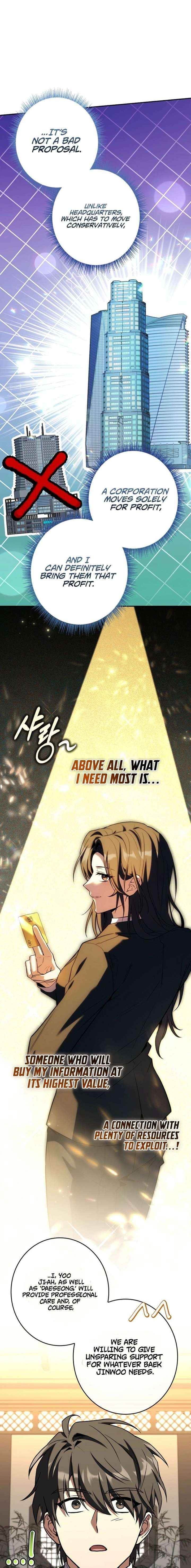 Only I Have an EX-Grade Summon Chapter 15 - Page 7 in English