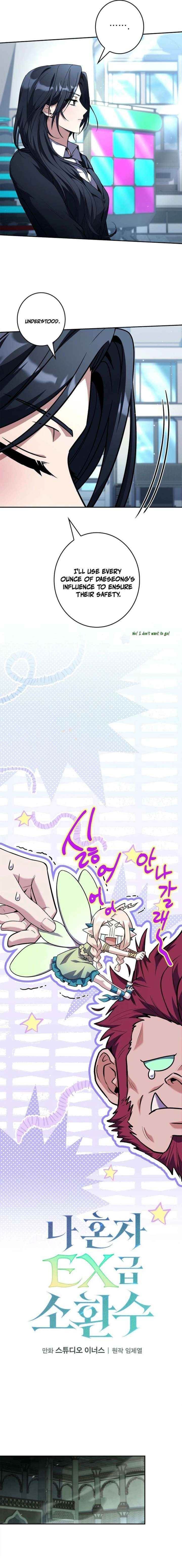 Only I Have an EX-Grade Summon Chapter 18 - Page 10 in English