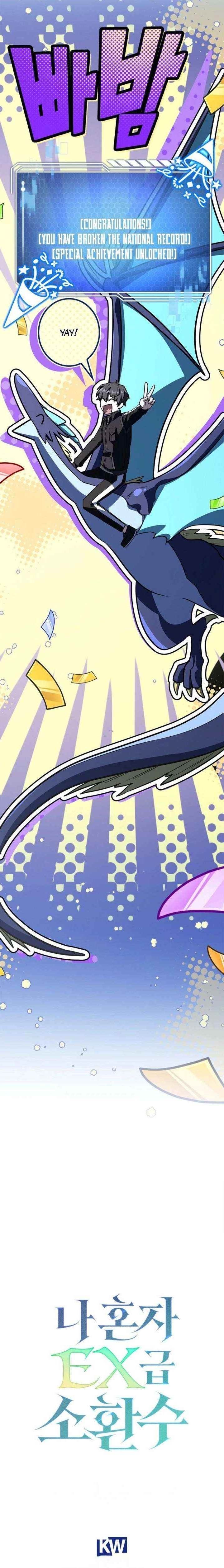 Only I Have an EX-Grade Summon Chapter 20 - Page 19 in English