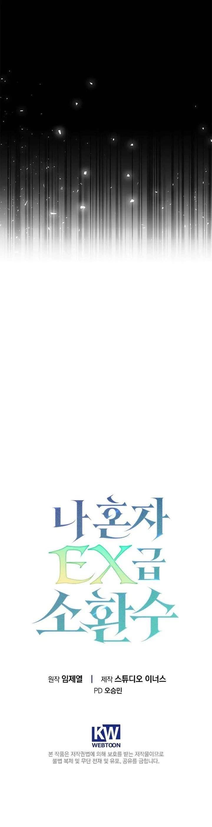 Only I Have an EX-Grade Summon Chapter 5 - Page 31 in English