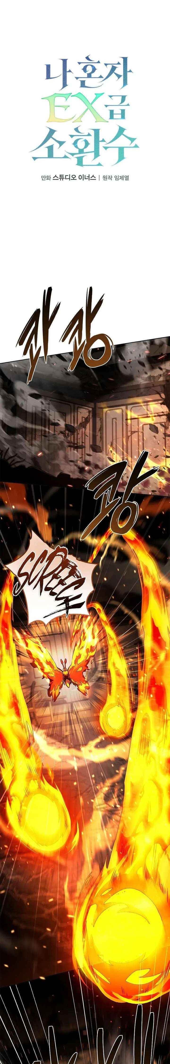Only I Have an EX-Grade Summon Chapter 6 - Page 7 in English