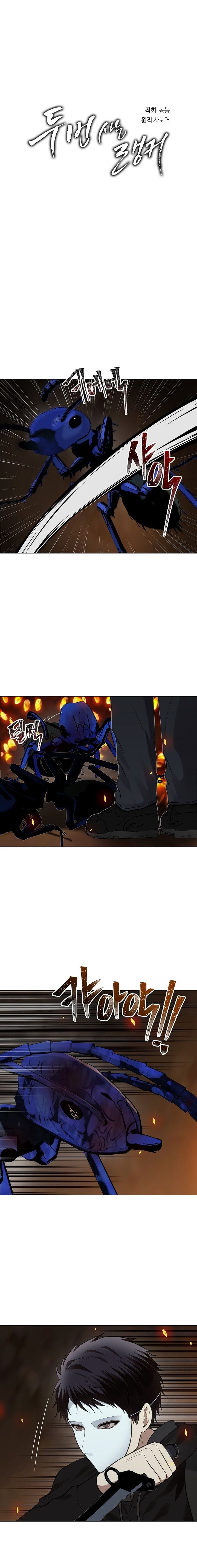 Ranker Who Lives A Second Time Chapter 10 - Page 10 in English