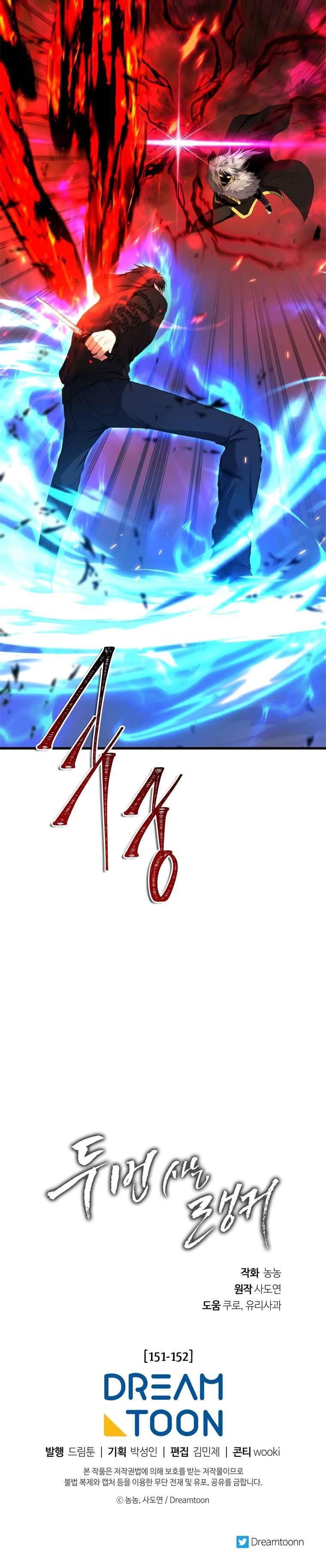 Ranker Who Lives A Second Time Chapter 106 - Page 32 in English