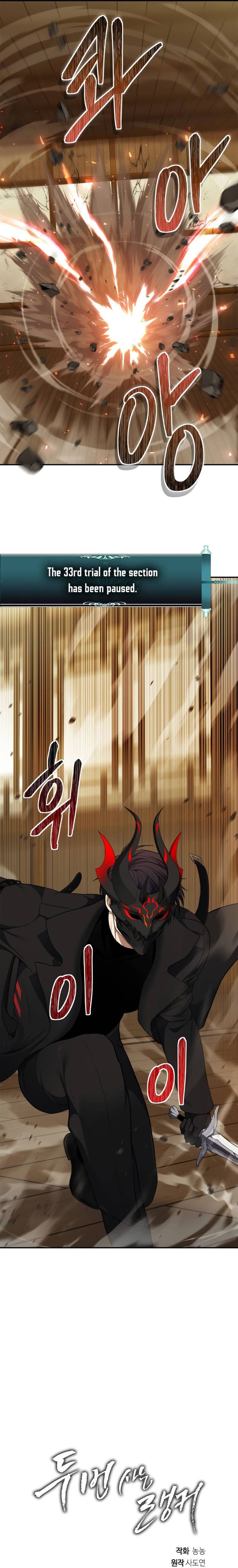 Ranker Who Lives A Second Time Chapter 122 - Page 27 in English