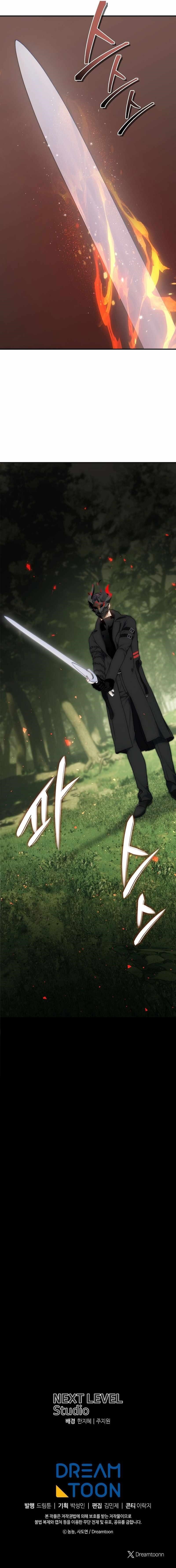 Ranker Who Lives A Second Time Chapter 166 - Page 10 in English