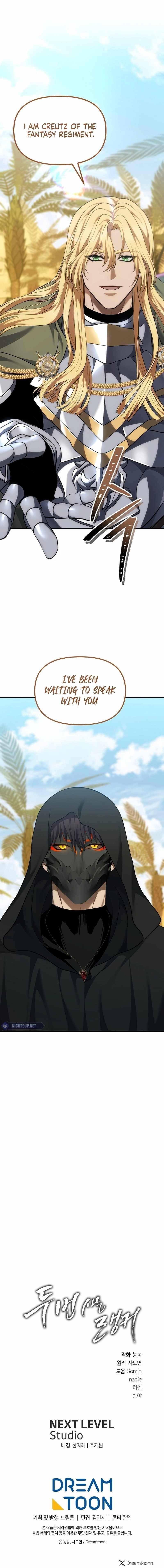 Ranker Who Lives A Second Time Chapter 186 - Page 16 in English