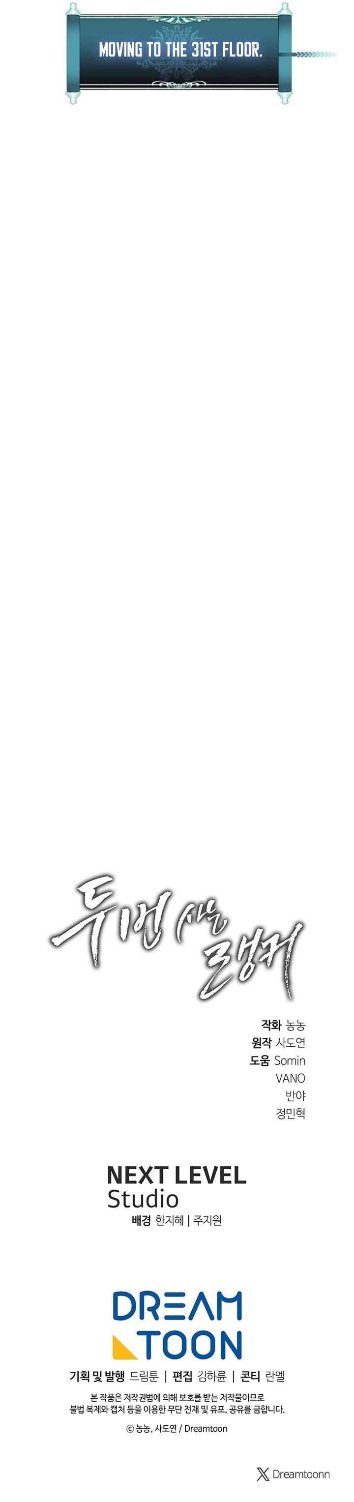 Ranker Who Lives A Second Time Chapter 212 - Page 15 in English