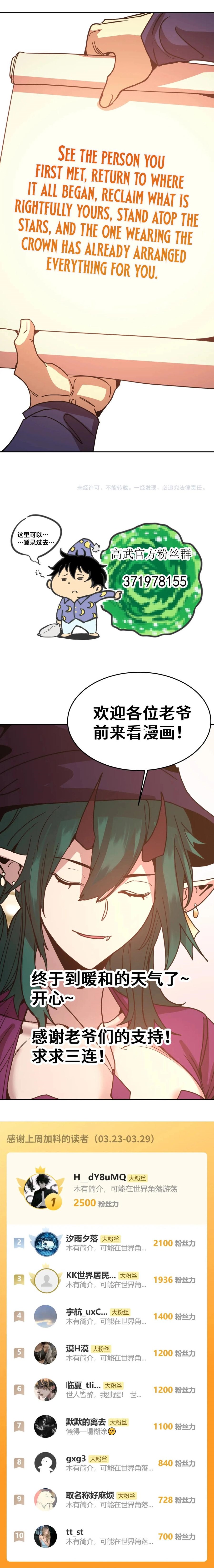 Logging 10,000 Years into the Future Chapter 309 - Page 18 in English