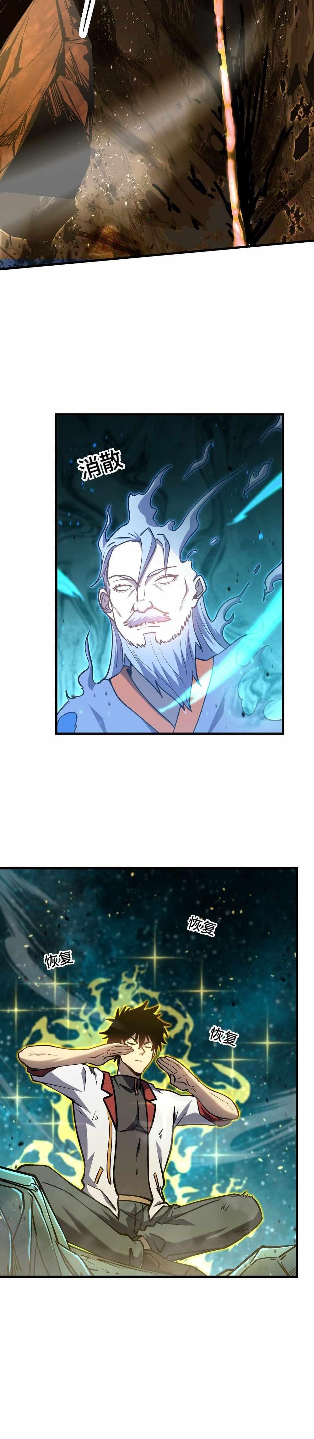 Logging 10,000 Years into the Future Chapter 85 - Page 12 in English