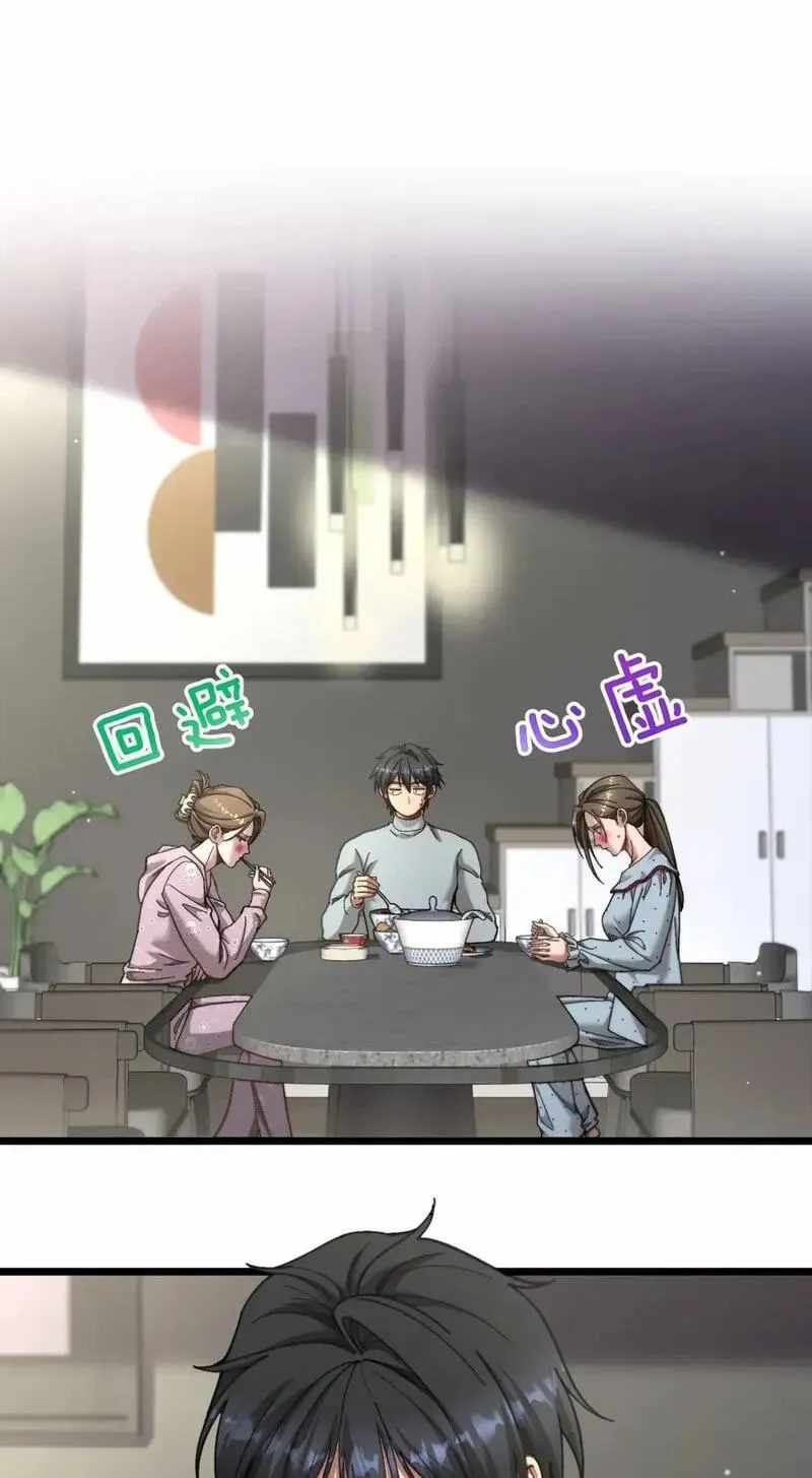 After Becoming Financially Free, They Offered Their Loyalty Chapter 95 - Page 31 in English