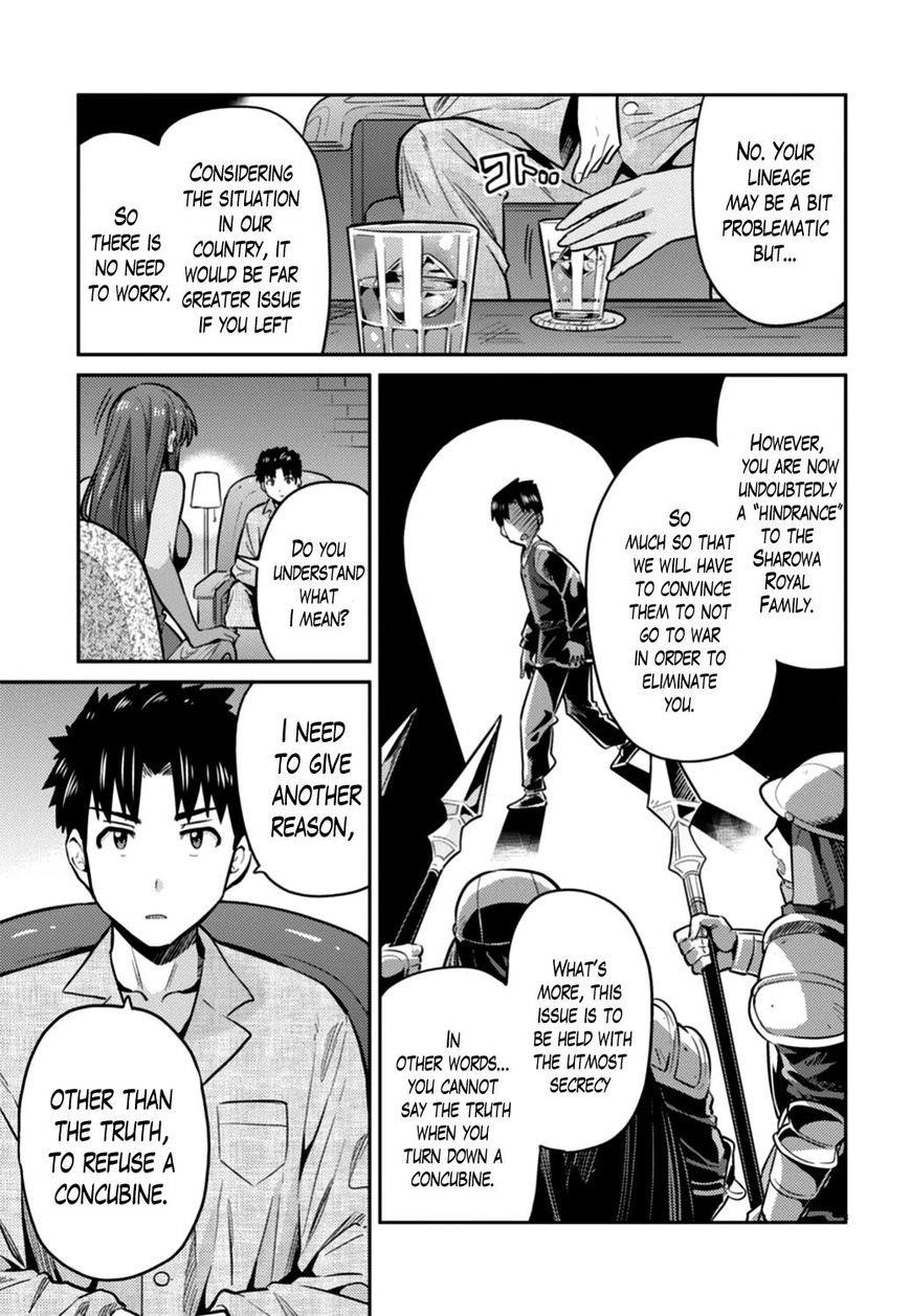An Ideal Lazy Life Chapter 12 - Page 17 in English