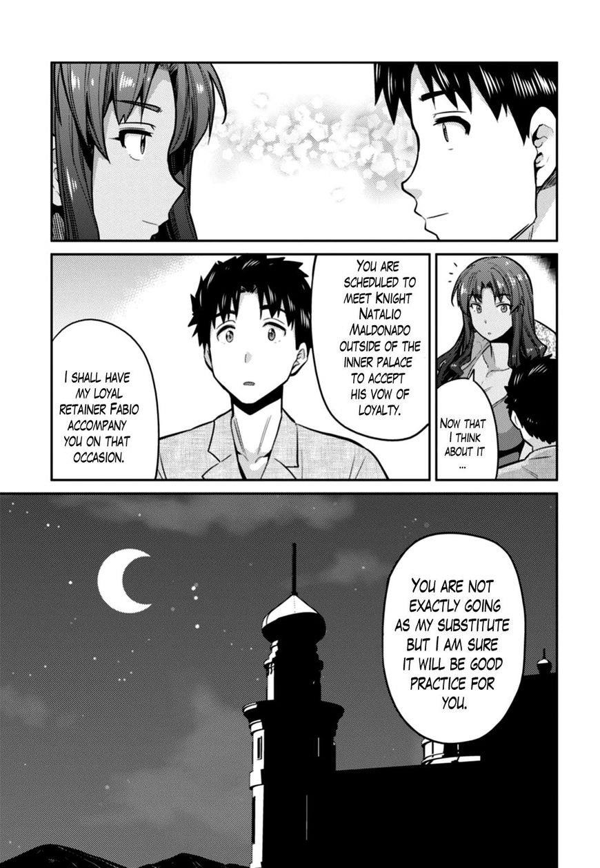An Ideal Lazy Life Chapter 12 - Page 23 in English