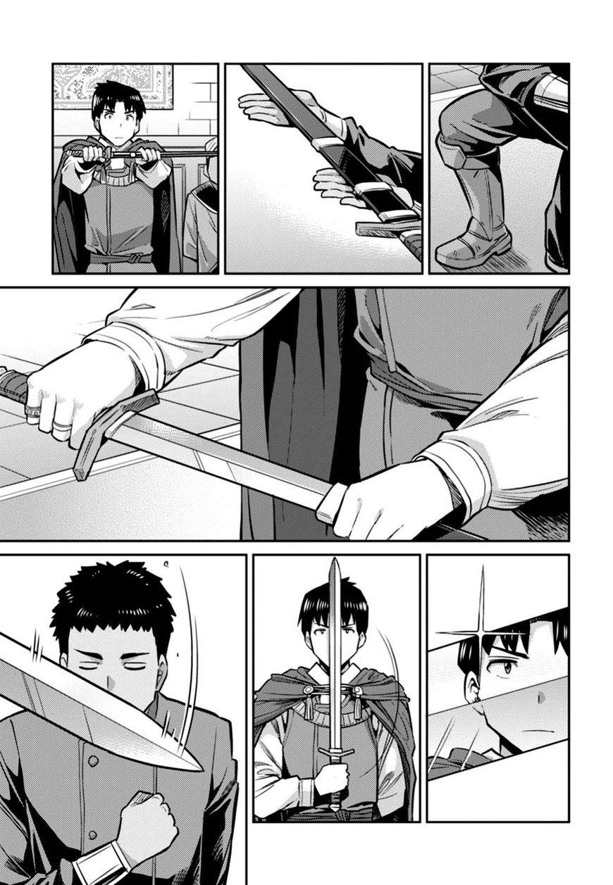 An Ideal Lazy Life Chapter 12 - Page 25 in English